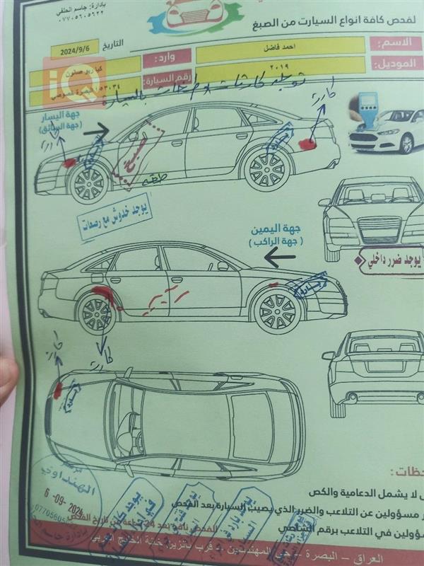 car image